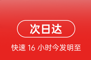 阿勒泰雪都空运公司航空货运 航空货运